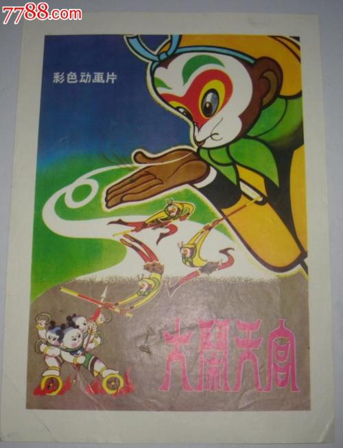 台湾国立中央大学成绩单电子图